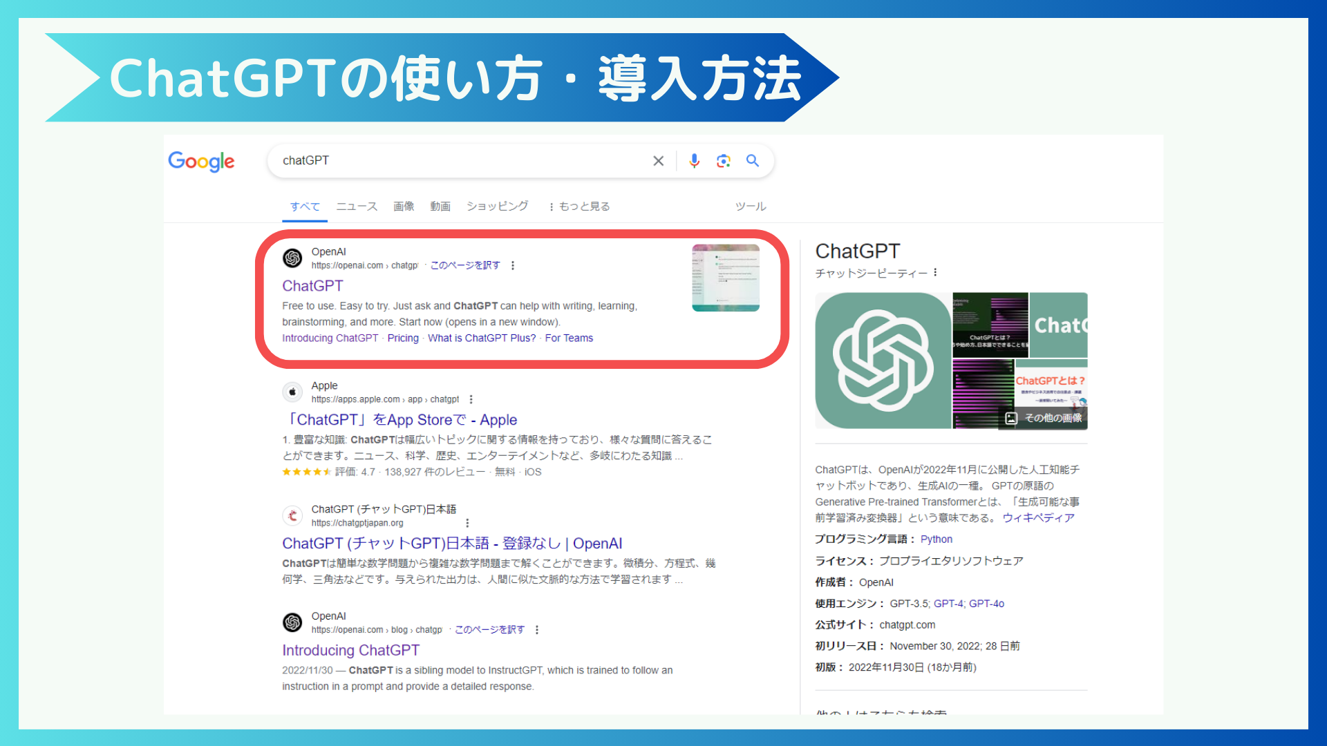 パソコンでチャットGPTを使う方法を画像付きで解説 - LINE・HP・デザイン制作会社Toiro(トイロ)