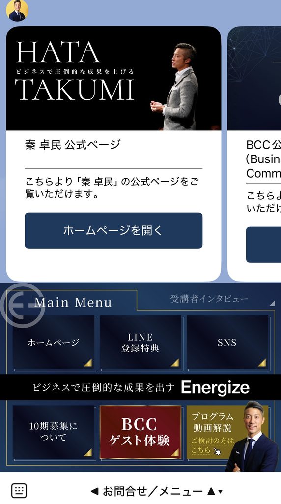動線がわかる画面