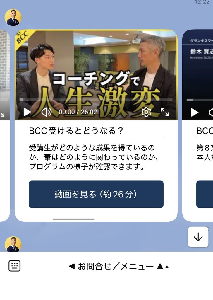 動画一覧の画面