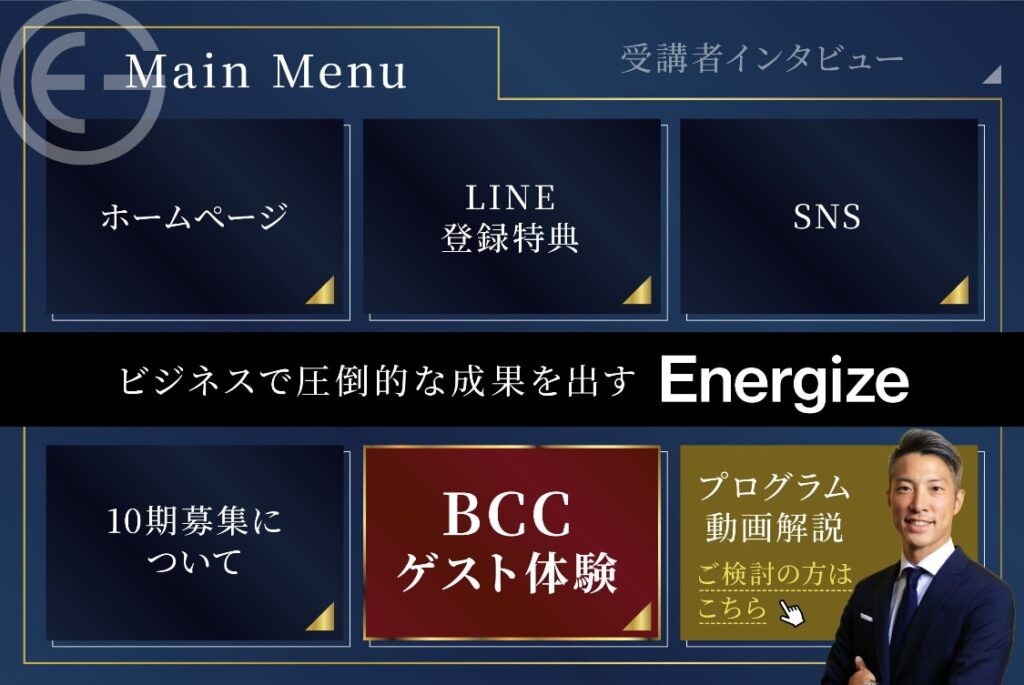 リッチメニュー