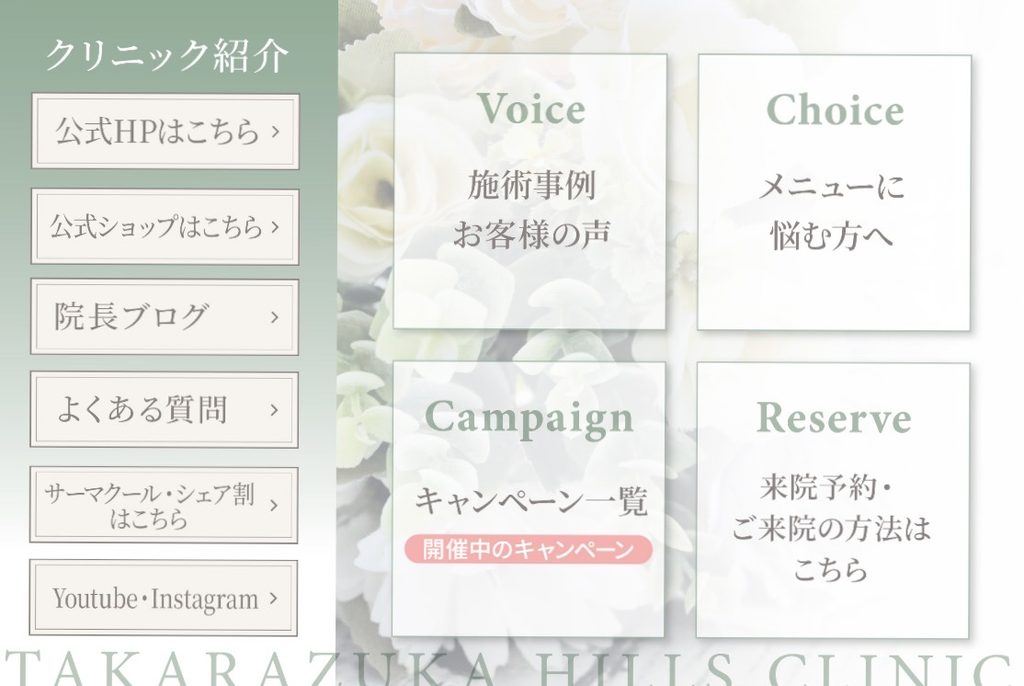 リッチメニュー
