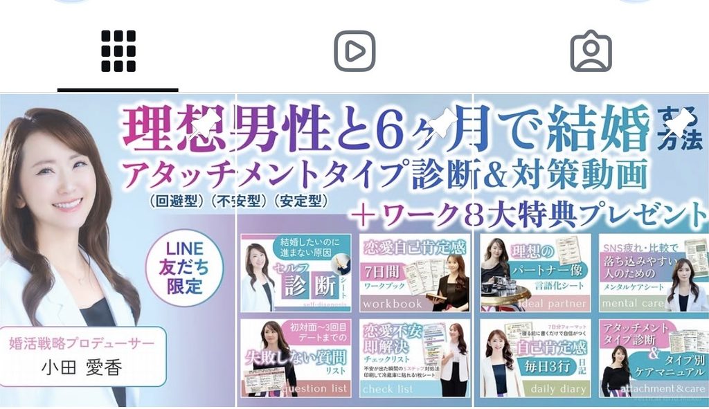 Instagram固定投稿