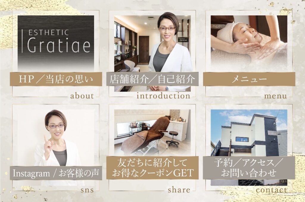 リッチメニュー