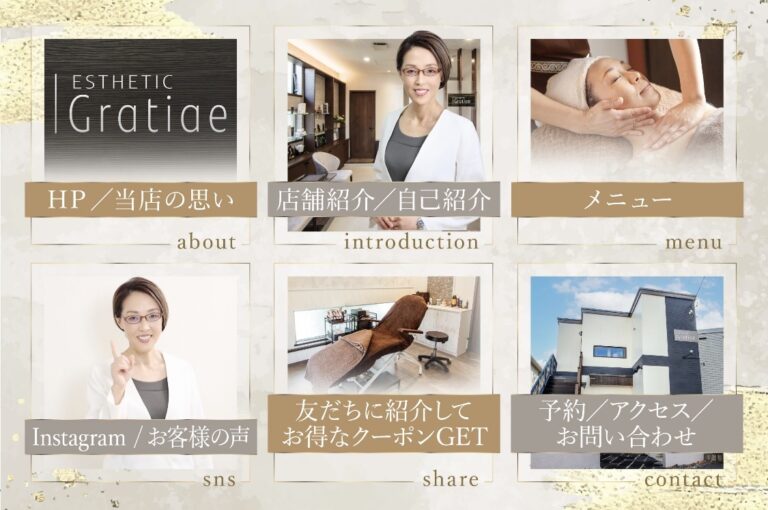 リッチメニュー