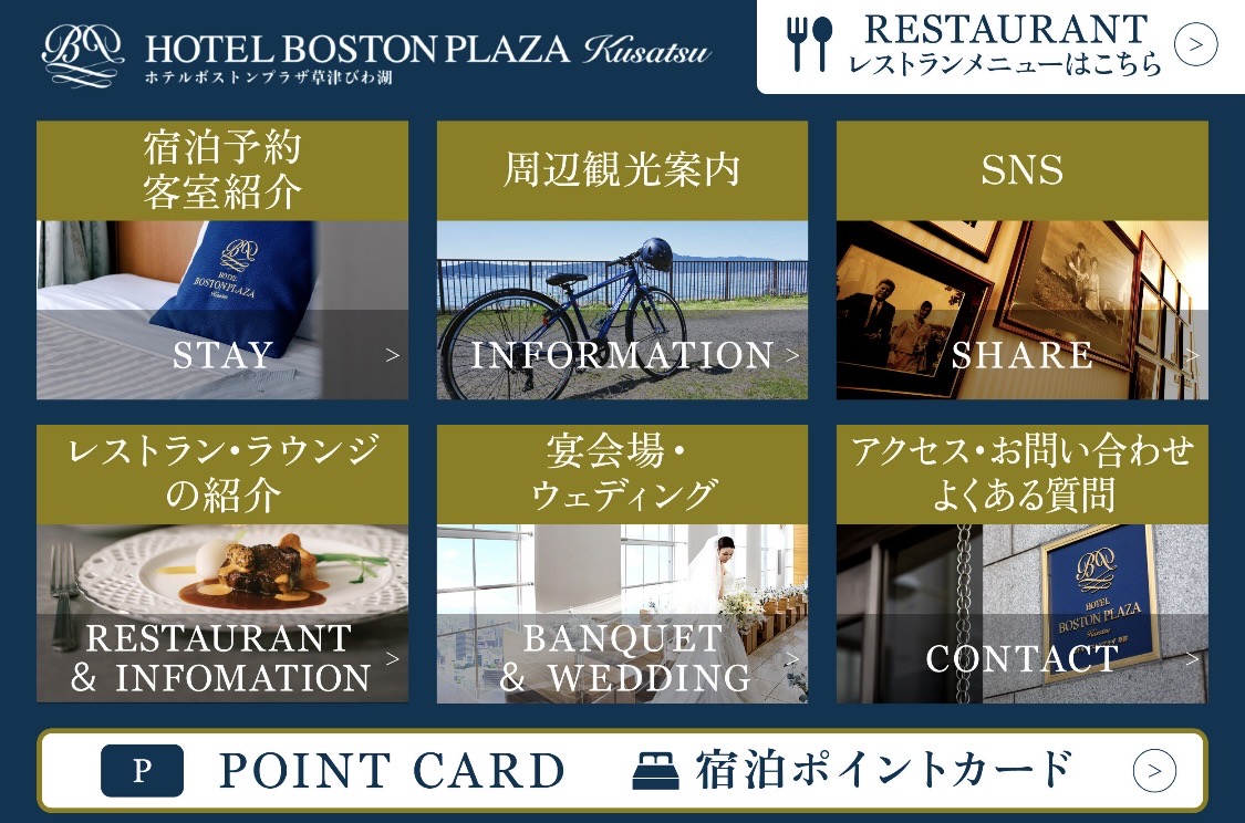 リッチメニュー