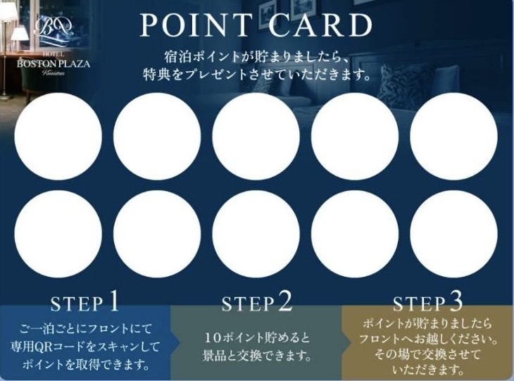 ポイントカード