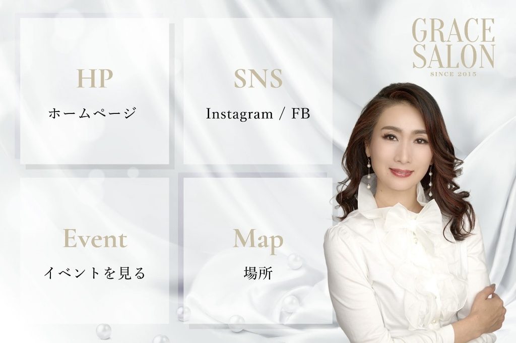 リッチメニュー